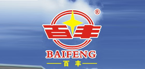 廣州市百豐電子科技有限公司