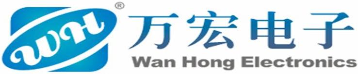 萬(wàn)宏電子?xùn)|莞有限公司