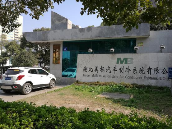 湖北美標(biāo)汽車(chē)制冷系統(tǒng)有限公司 汽車(chē)空調(diào)半消聲室 聲學(xué)設(shè)計(jì)、制造施工安裝及現(xiàn)場(chǎng)實(shí)測(cè)驗(yàn)收簡(jiǎn)介 