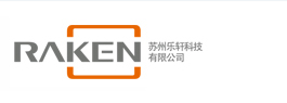 蘇州樂(lè)軒科技有限公司